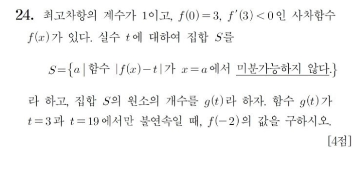 역대 최악의 불수능 | 인스티즈