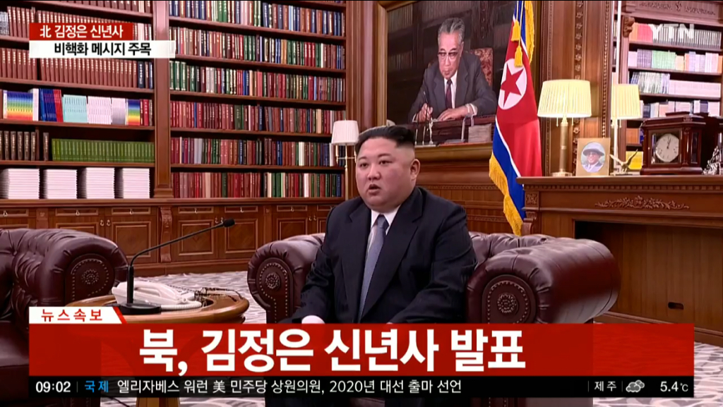 2019년 신년사 발표하는 김정은.jpg | 인스티즈