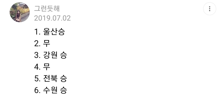 게토레이 승무패 19R &amp; 리뷰 18라운드 당첨자 발표입니다 | 인스티즈