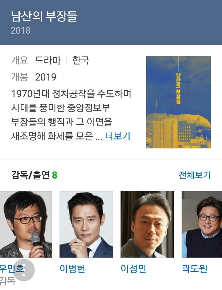 개인적으로 기대되는 한국영화 | 인스티즈
