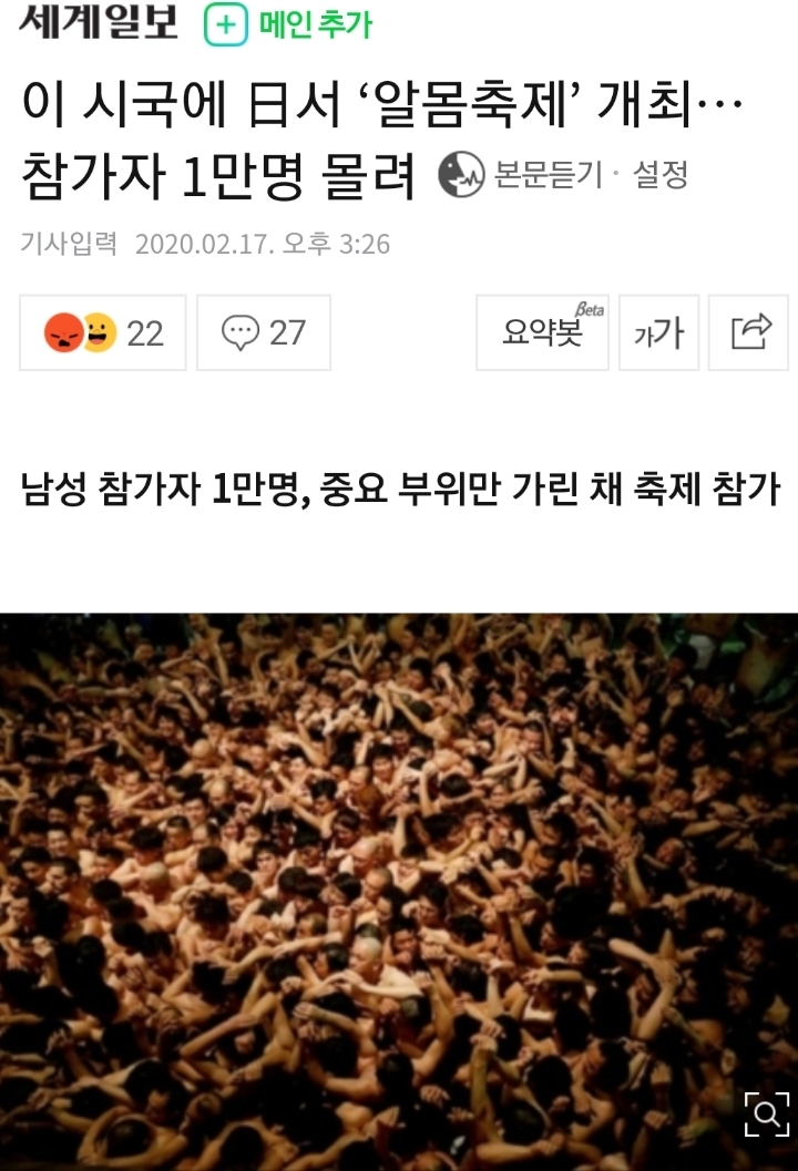 코로나 사태로 우왕좌왕 대책없는 정부.jpg | 인스티즈