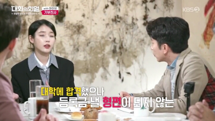 [대화의희열] 기부천사 아이유 | 인스티즈