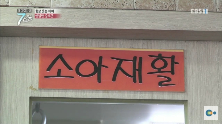 평생 웃으면서 살아야 하는 병 | 인스티즈