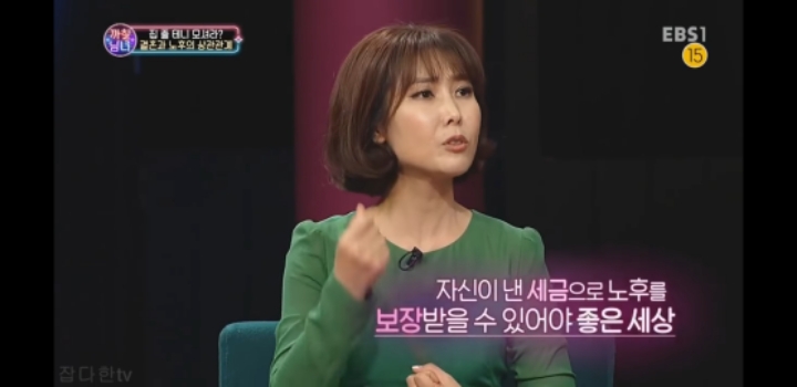 까칠남녀에서 박미선이 화가 난 이유.jpg | 인스티즈