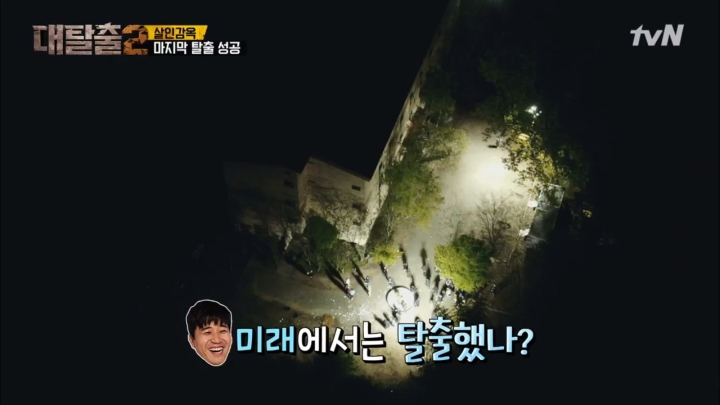 대탈출 살인감옥편 마지막 엔딩장면 떡밥이다 vs 아니다 | 인스티즈