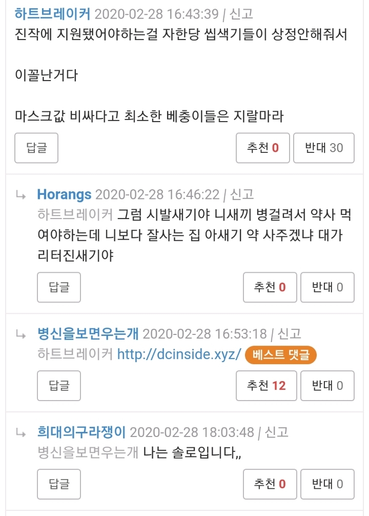 실시간 와이고수 상황 (쀍!!!조선족!!!중국인!!!) | 인스티즈