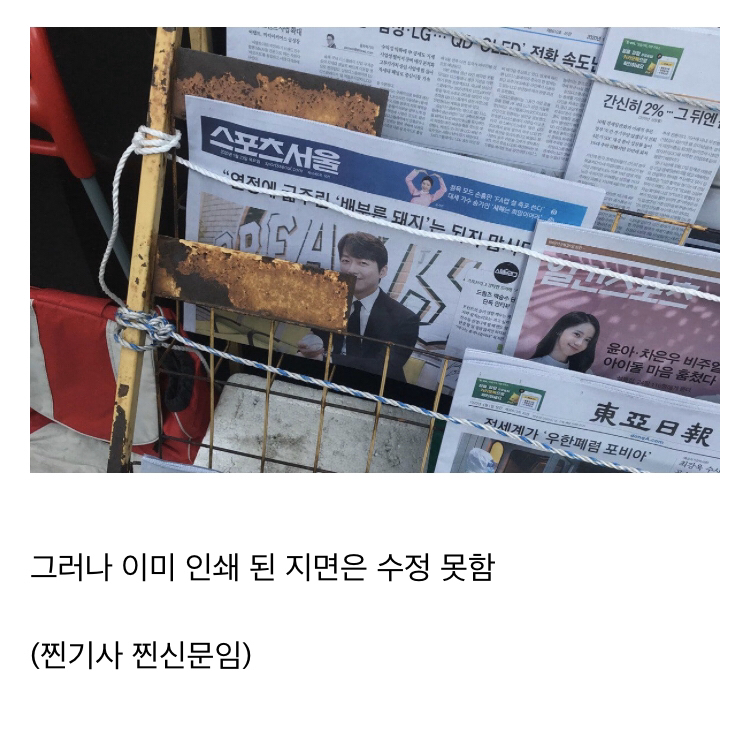 [스토브리그] 또 사고친 백승수 단장.jpg | 인스티즈