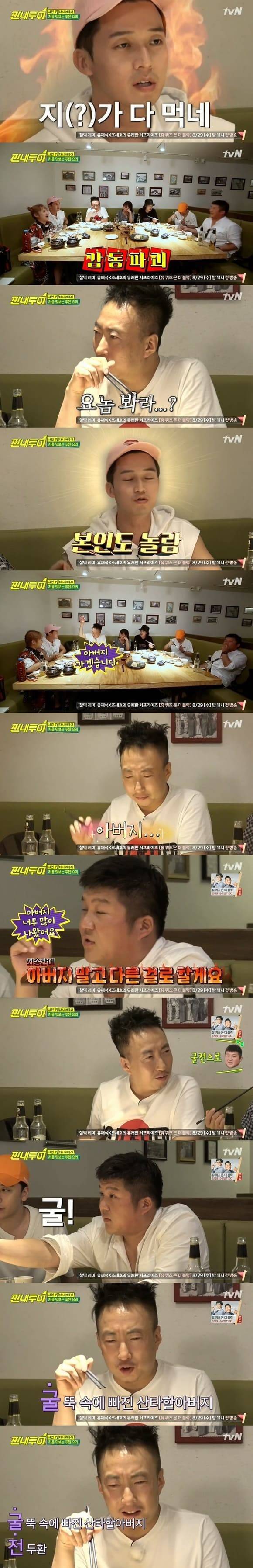 박명수 레전드 2행시 | 인스티즈