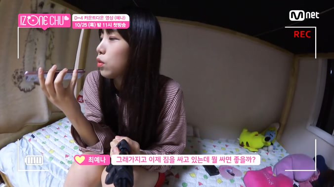 아이즈원) 용돈이 필요한 최예나.jpg | 인스티즈