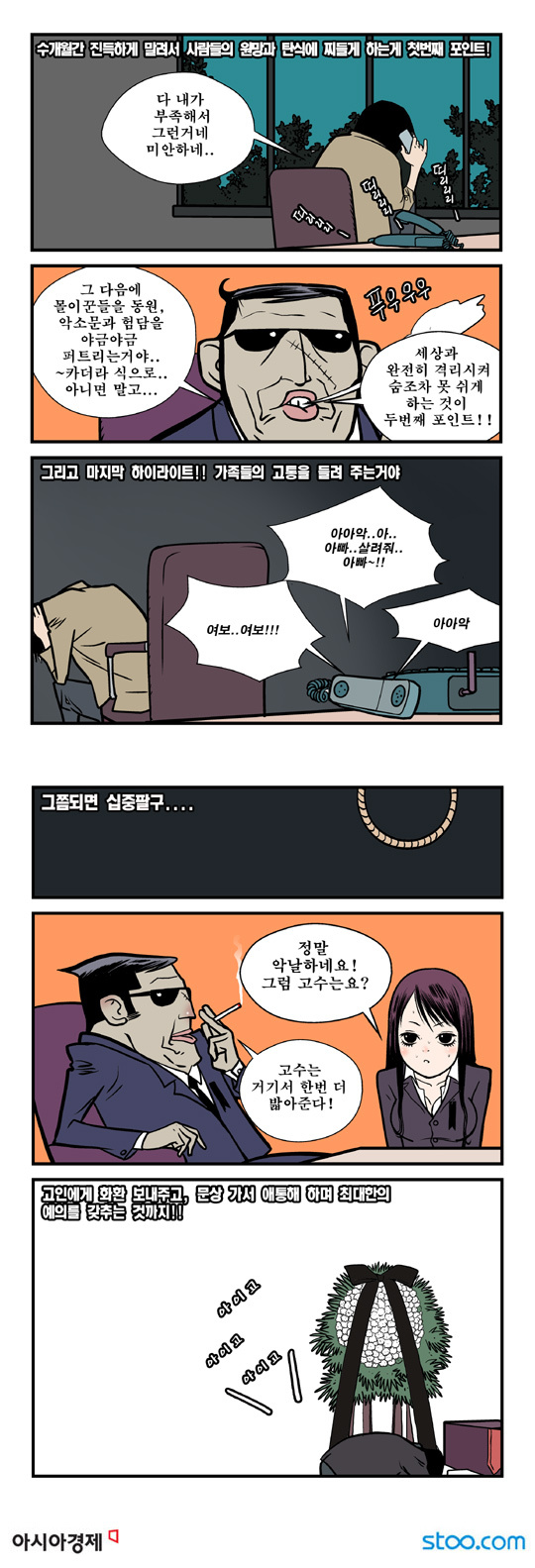 조국장관님 사퇴로 보는 킬러의 등급 | 인스티즈