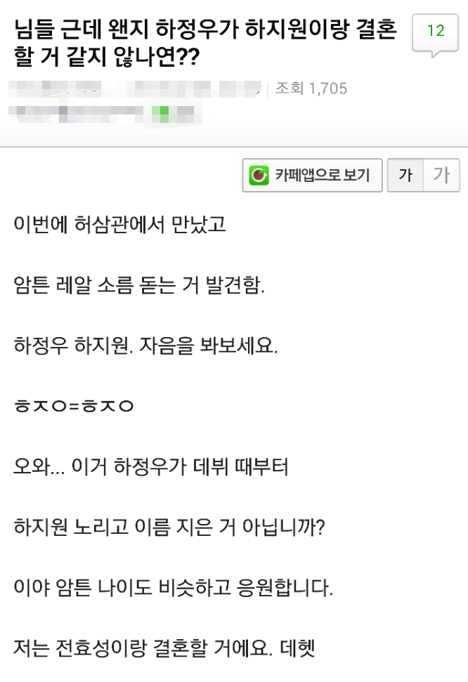 하정우가 하지원이랑 결혼해야 하는 이유.jpg | 인스티즈