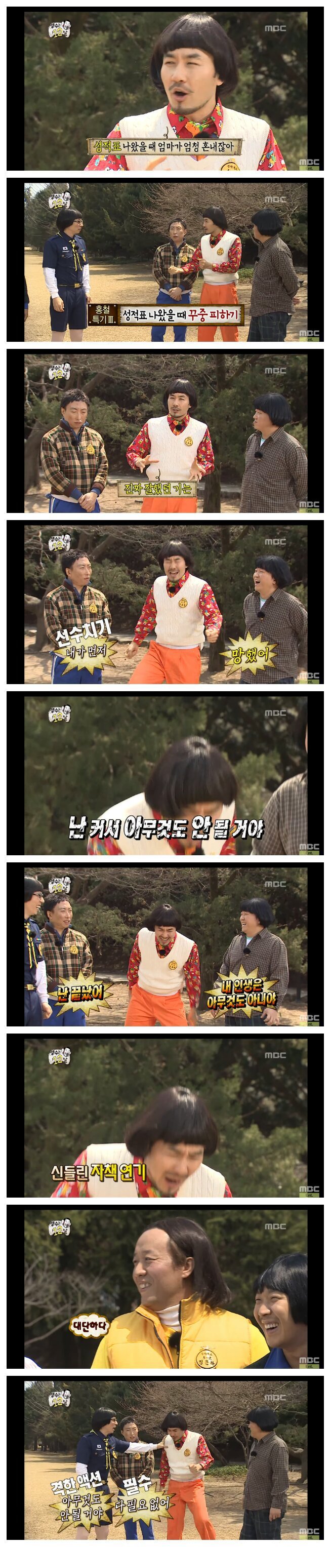 노홍철의 성적표.jpg | 인스티즈