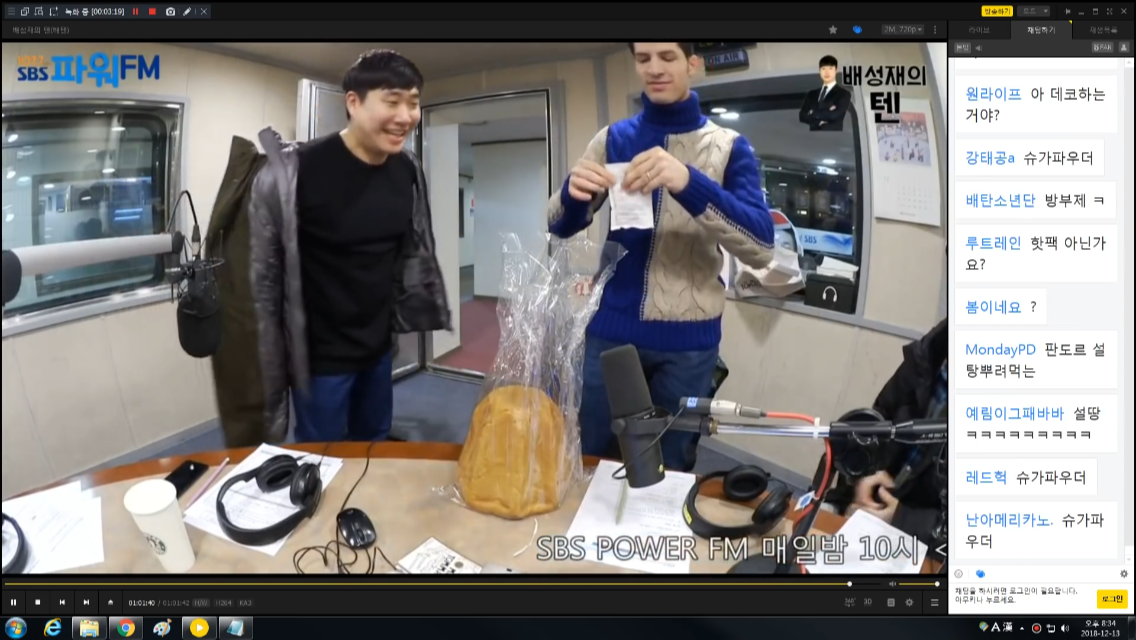 배텐 식구들 다 맛있다고 난리난 알베르토가 사온 이탈리아 빵.jpg | 인스티즈