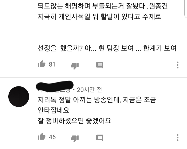 원종건과 민주당의 영입인재시스템을 다루는 개편된 KBS 저널리즘 토크쇼J | 인스티즈
