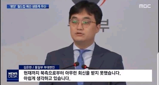  북한전 중계 안 함.JPG | 인스티즈