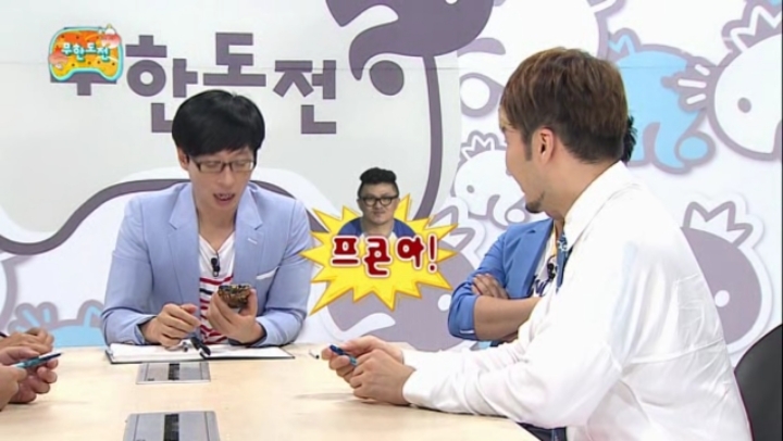 무도] 급하게 연예인 섭외하는 유재석 | 인스티즈