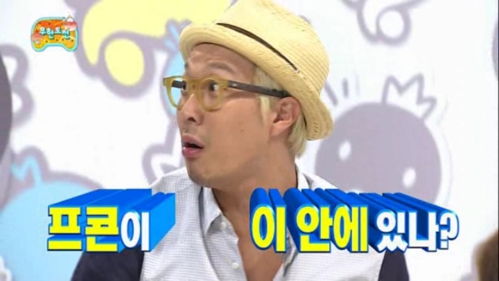 무도] 급하게 연예인 섭외하는 유재석 | 인스티즈
