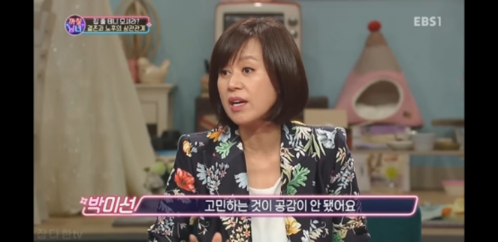 까칠남녀에서 박미선이 화가 난 이유.jpg | 인스티즈