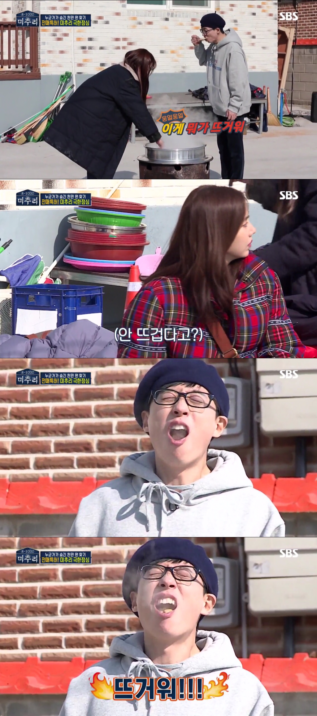 어묵 때문에 다투는 유재석과 손담비.jpg | 인스티즈