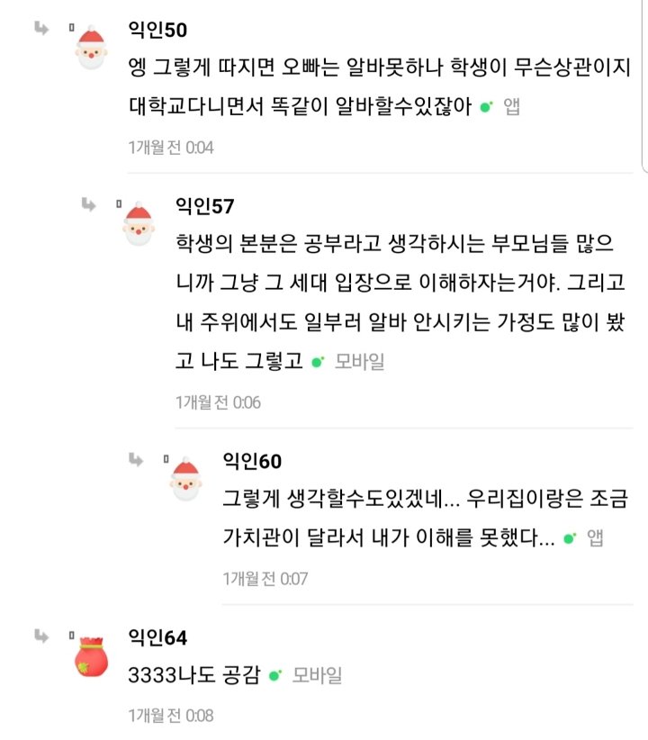 차별이다 vs 차별 아니다 | 인스티즈