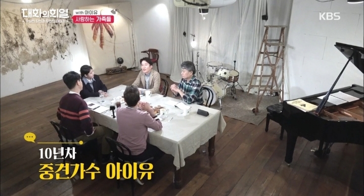 아이유가 하는 고민 꼰대 | 인스티즈