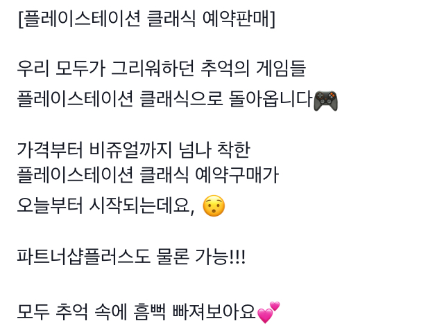 플레이스테이션 페북 | 인스티즈