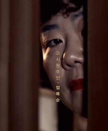 드라마 타인은 지옥이다 무빙 포스터.gif | 인스티즈