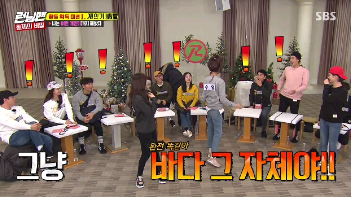 [런닝맨] 센터에 집착하는 소녀시대 수영.jpgif(22MB) | 인스티즈