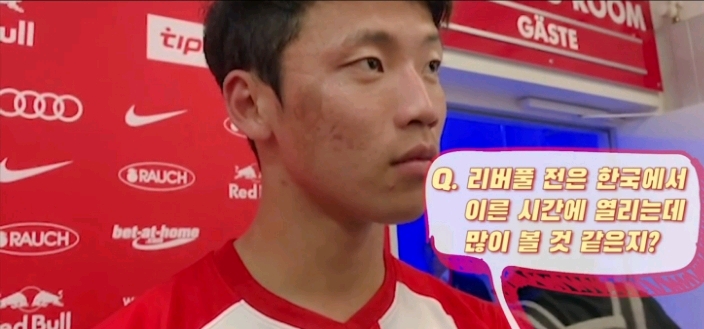 리버풀 경기 직전 반다이크 어찌 상대할지 띵킹 해본다던 황희찬.jpgif | 인스티즈