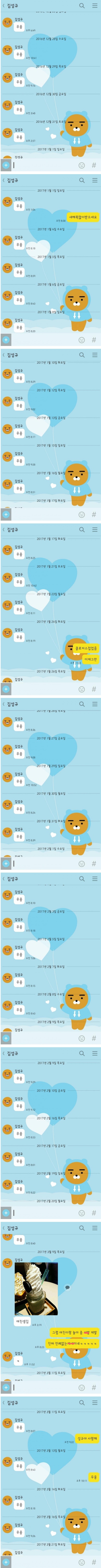 인터넷에 함부로 올리면 안되는 이유 | 인스티즈