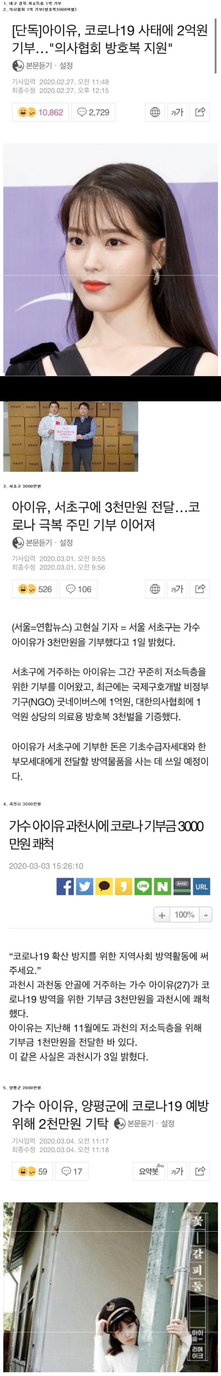 이제는 존경스러운 미친 사기 캐릭터 아이유 | 인스티즈