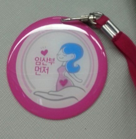 임산부밀지말아주세요ㅠ배려석 존재의 이유가 궁금해집니다 | 인스티즈