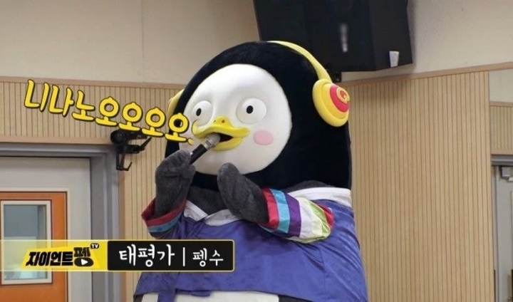 펭수 겨울 한복.jpg | 인스티즈