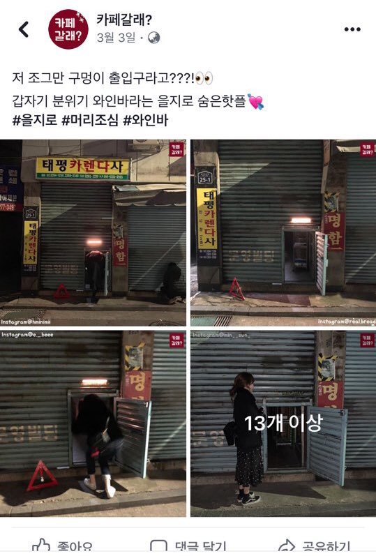 을지로 와인바.jpg | 인스티즈