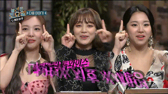 놀토 트와이스편 예고.gif | 인스티즈