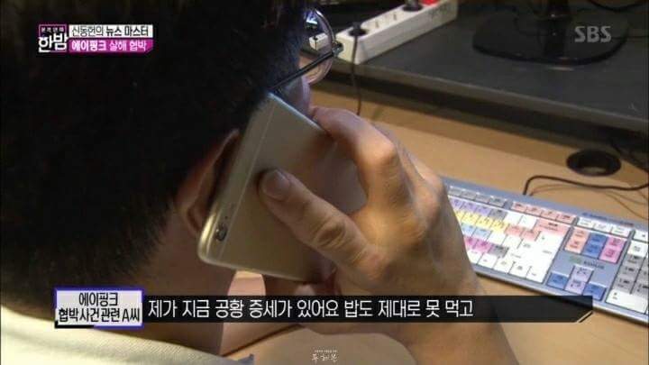에이핑크 살해 협박자와의 통화 | 인스티즈