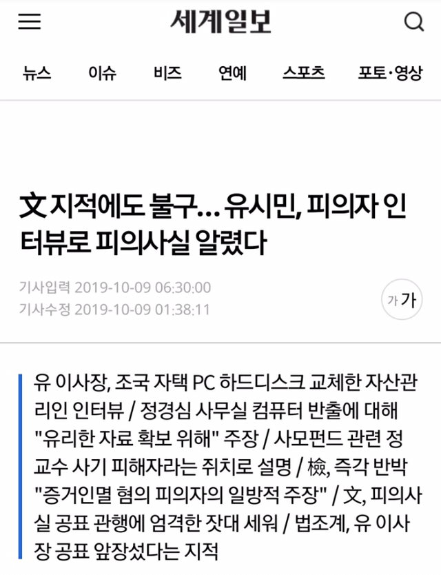알릴레오 나온 변호사가 보고 빵 터진 기사 | 인스티즈