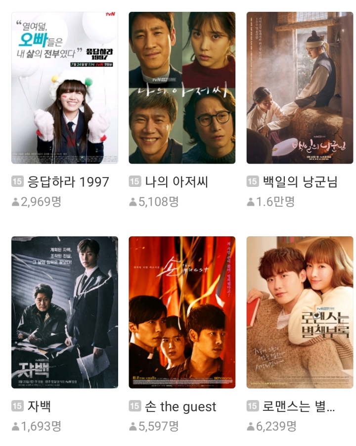 카카오페이지에서 무료로 풀은 tvn 드라마 | 인스티즈