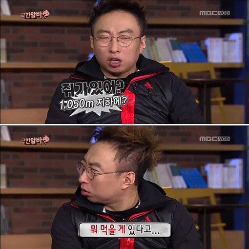 1050M 지하에 사는 쥐.jpg | 인스티즈