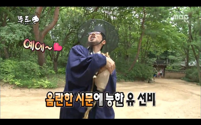 음란선비 유재석.jpg | 인스티즈