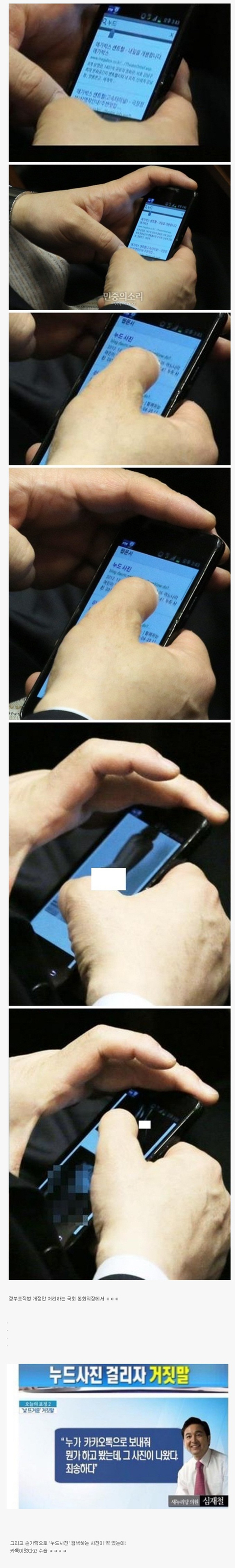 자한당 원내대표 심재철의원 흑역사.jpg | 인스티즈