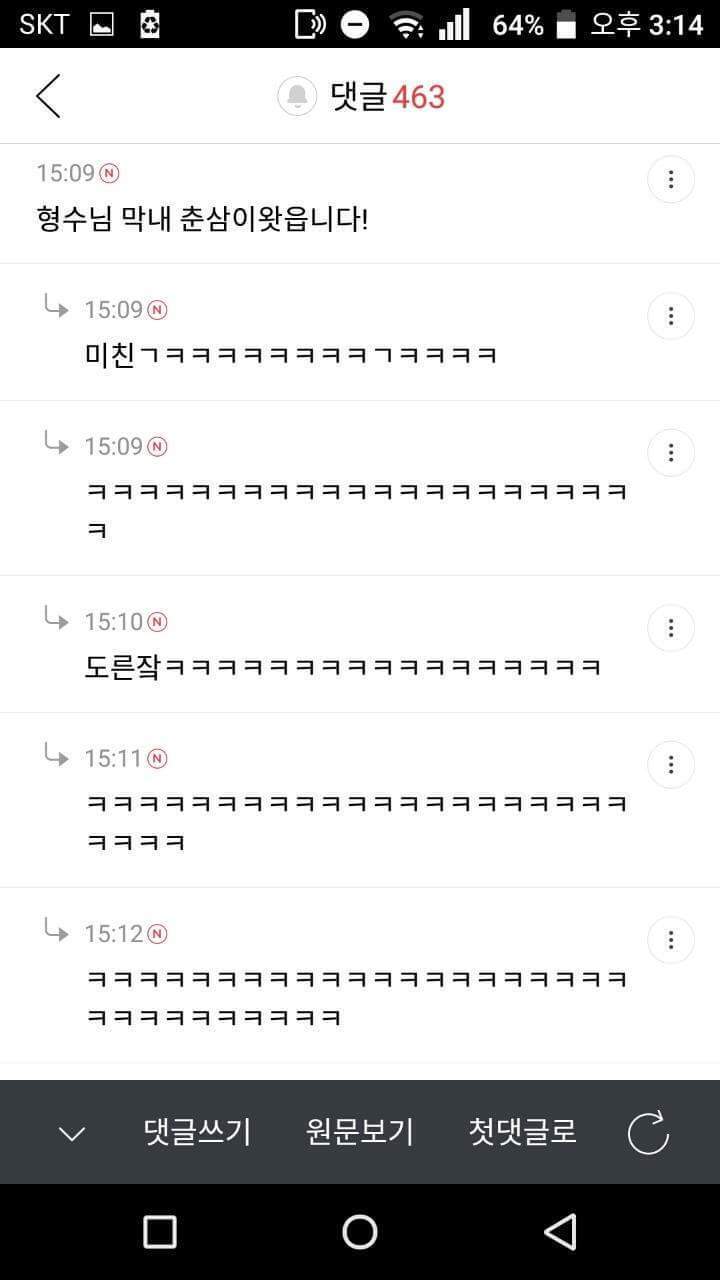 학창시절에 일진이었던 애랑 사귄다고 한심하단 소리 들었어 | 인스티즈