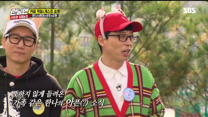 [런닝맨] 강한나 이별 토크 | 인스티즈