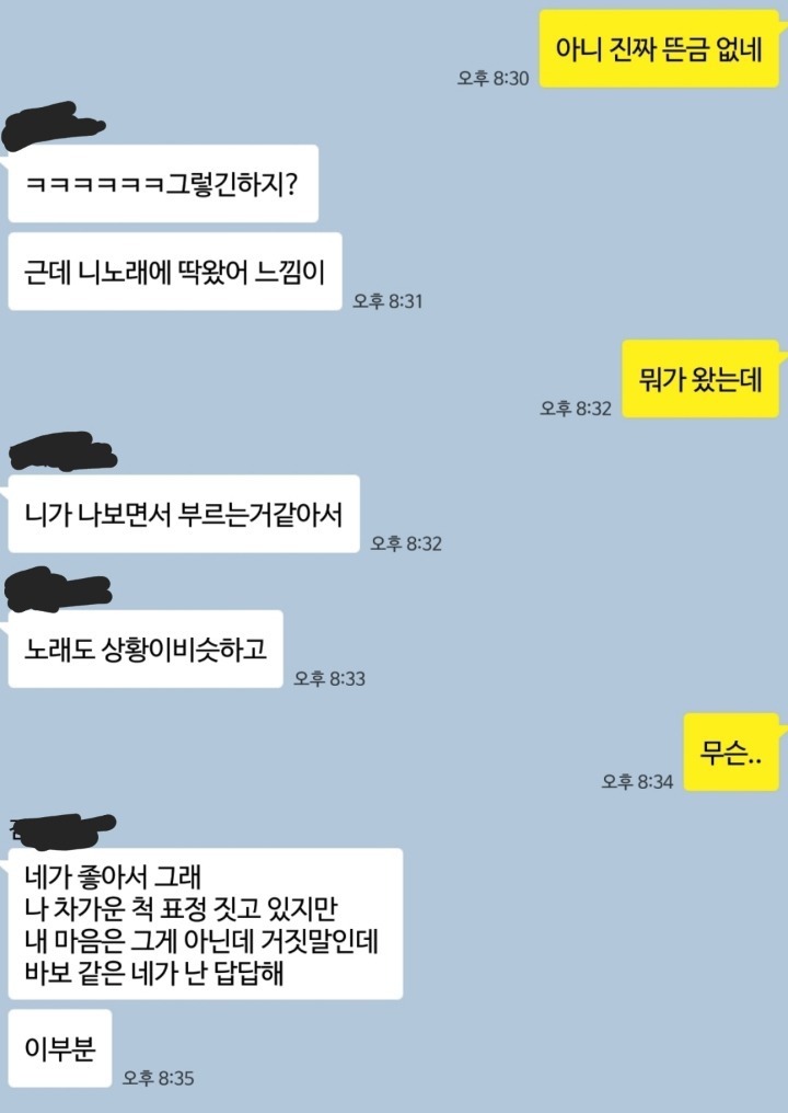 노래방에서 함부로 노래 부르면 안되는 이유 | 인스티즈