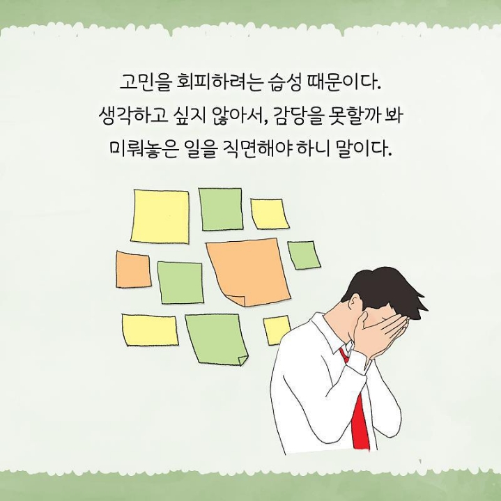 정신과 의사가 말하는 고민거리 반으로 줄이는법 | 인스티즈
