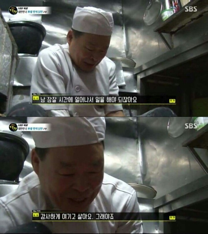 밤 11시 30분에 하루를 시작하는 달인 | 인스티즈