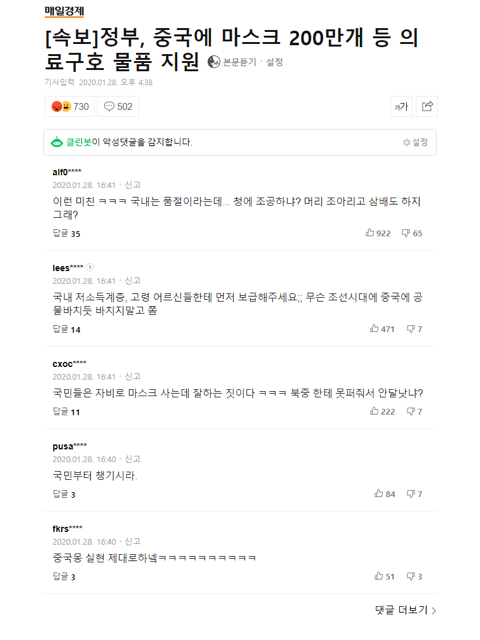 전세기에 이은.. 마스크 지원 네일베 반응 비교.jpg | 인스티즈