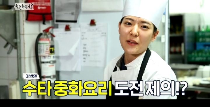 [놀면뭐하니] 1집 활동 종료 후 다양한 제안을 받은 유산슬 | 인스티즈