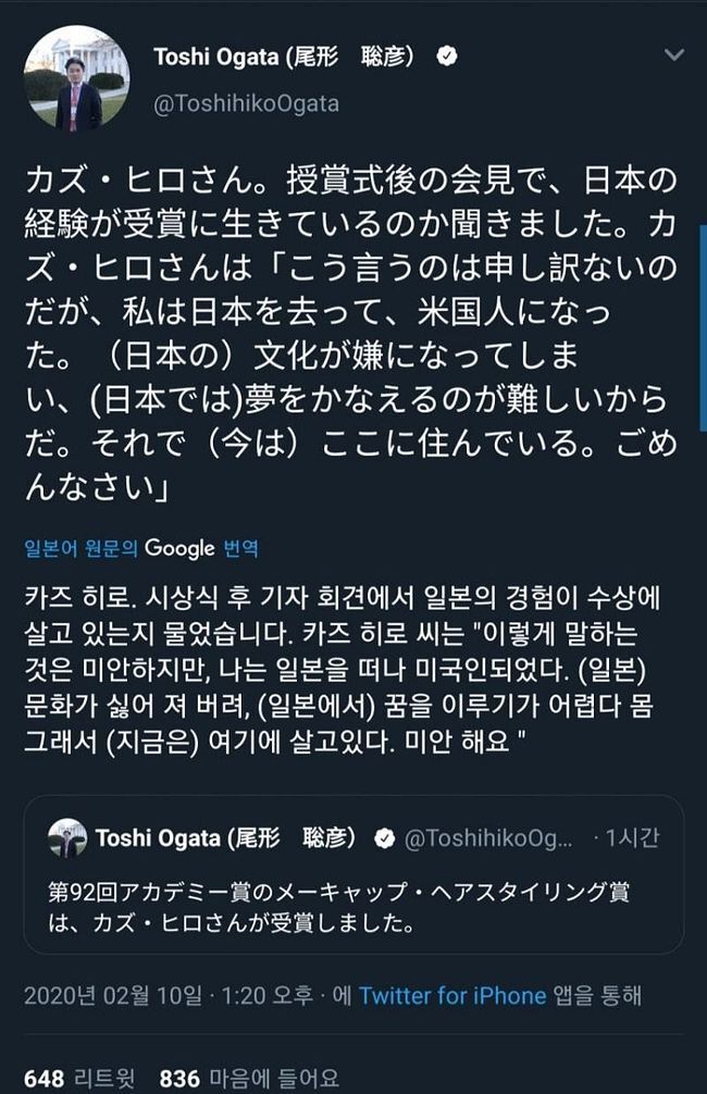 아카데미 분장상을 수상한 일본계 수상자 카즈히로의 발언 | 인스티즈