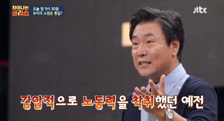 [차이나는클라스] 한국인들은 행복감을 가질 권리를 박탈 당했다 | 인스티즈